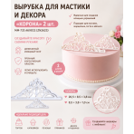 Вирізка для мастики та декору ММ-733 A69033 (ZN2623) Корона 2шт. (20,5*8,5*3,8см) АКЦІЯ | photo