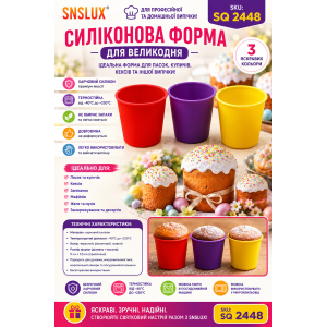 Силіконова форма для Великодня НН-655 | photo