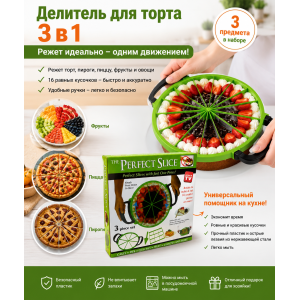 Делитель для торта пластиковый (круг,квадрат,лопатка) АКЦИЯ | photo