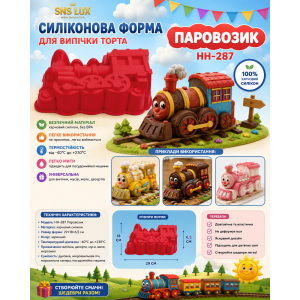 Силиконовая форма для выпечки торта НН-287 Паровозик (29*18*6,5см) АКЦИЯ | photo