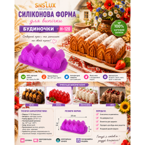 Силиконовая форма для выпечки Н-120 Домики (23*13*7см) | photo