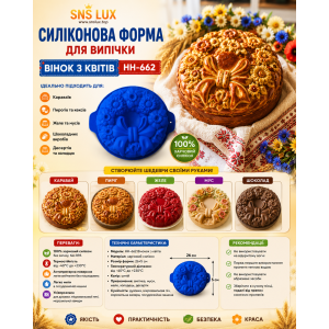 Силиконовая форма для выпечки НН-662 Цветы-Бантик (26*5см) | photo