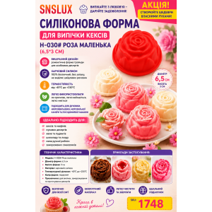 Силиконовая форма для выпечки кексов Н-030# Роза маленькая (6,5*3см) АКЦИЯ | photo