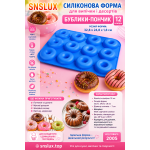 Силиконовая форма для выпечки и десертов Н-156#(158#) Бублики-пончики 12шт.(32,8*24,8*1,8см) | photo