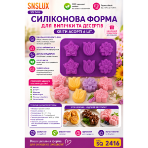 Силиконовая форма для выпечки и десертов НН-626 Цветы ассорти 6шт.(26*17*2см) АКЦИЯ | photo
