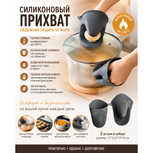 Силиконовый прихват для горячего ММ-1453 W055 (21*12,5*13*16см) 2шт в наборе | photo