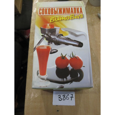 Соковыжималка руч.(Харь.)