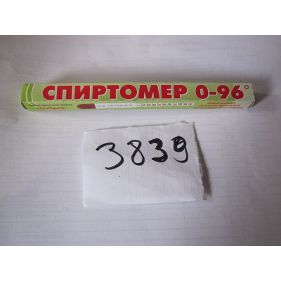 Спиртометр Шакриз (96град).бол.