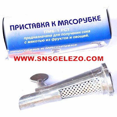 Насадка (сок)