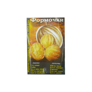 Форма для горішків(10шт) | photo