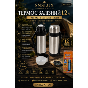 ST-ТЕРМОС ЗАЛІЗНИЙ 1.2л MT-0273 (ST-120) (12шт) | photo