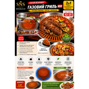 Гриль-газ NEW | photo