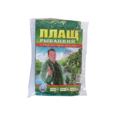 Дождевик рыбацкий кнопка