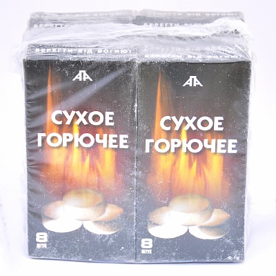 Горючее сухое АКЦИЯ | photo