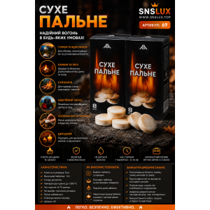 Горючее сухое АКЦИЯ | photo