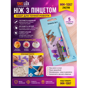 ММ-1067 ZN2799 Нож с пинцетом | photo