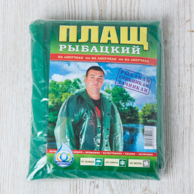Дощовик рибацький липучка