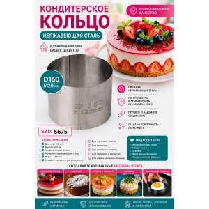 Кольцо кондит.D160 h120 | photo
