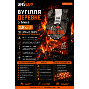 Уголь (БУК) 2.5кг | photo