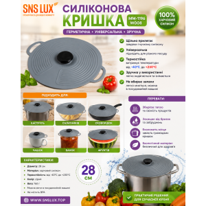 ММ-1196 W008 Силіконова кришка | photo