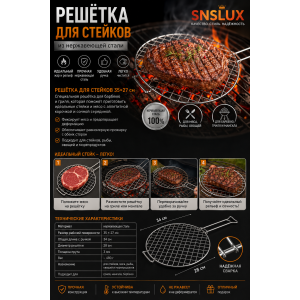 Решітка для стейків 35*27см нержавійка | photo