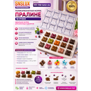 Поликарбонатная форма для шоколада ММ-988 S652-А4 Пралине 18шт.(27,5*13,5*3,1см) | photo